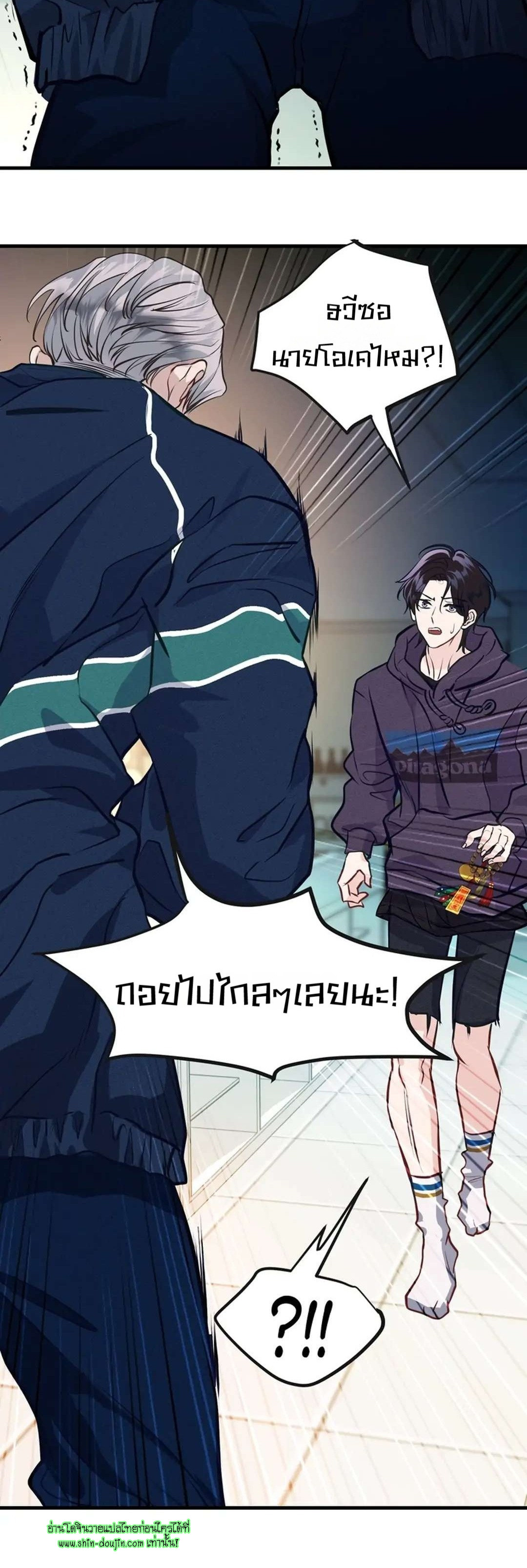 Once Entwined EP 11